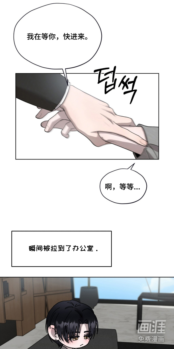 欧米伽的复出漫画-图19