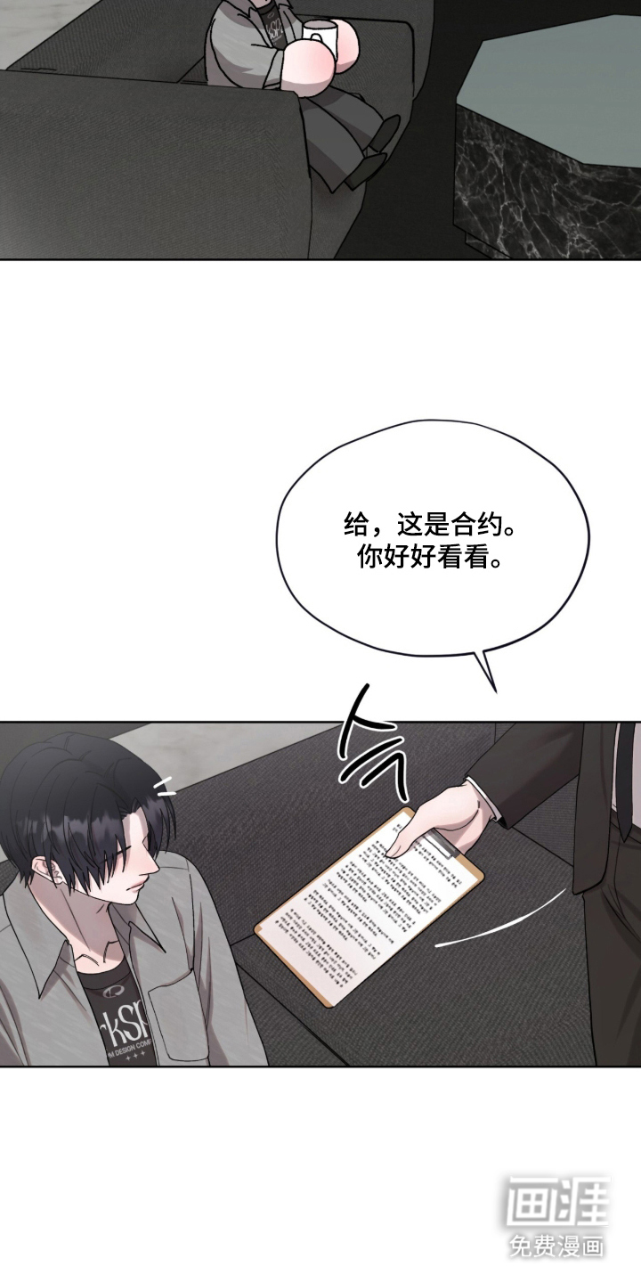 欧米伽的复出漫画-图20