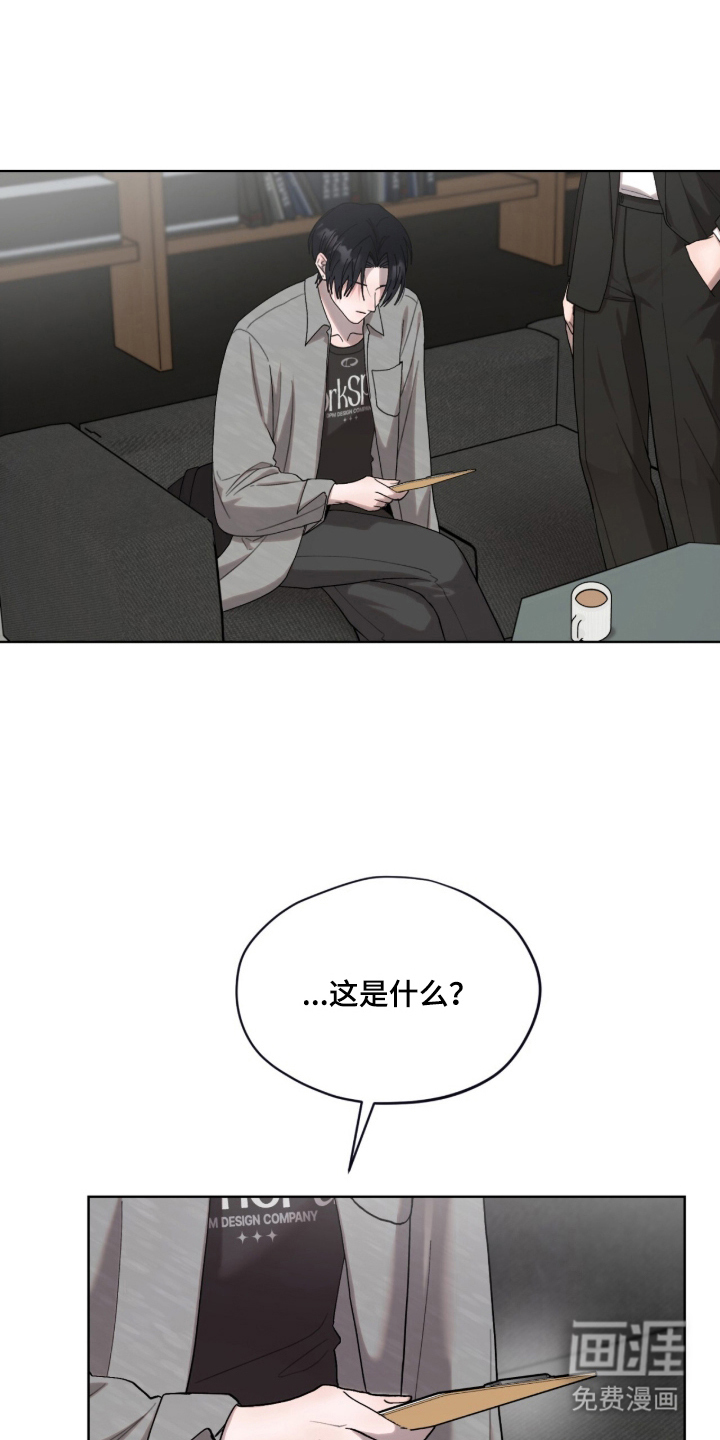 欧米伽的复出漫画-图21