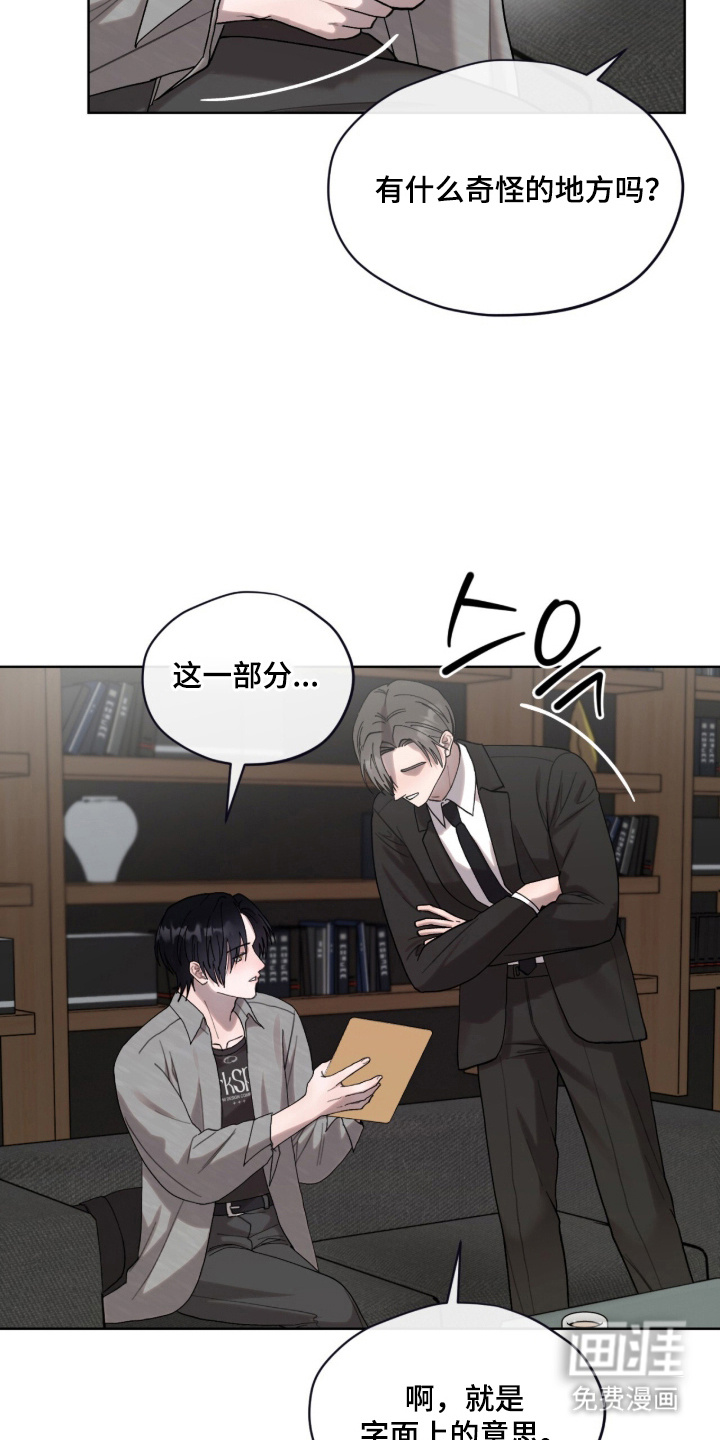 欧米伽的复出漫画-图22