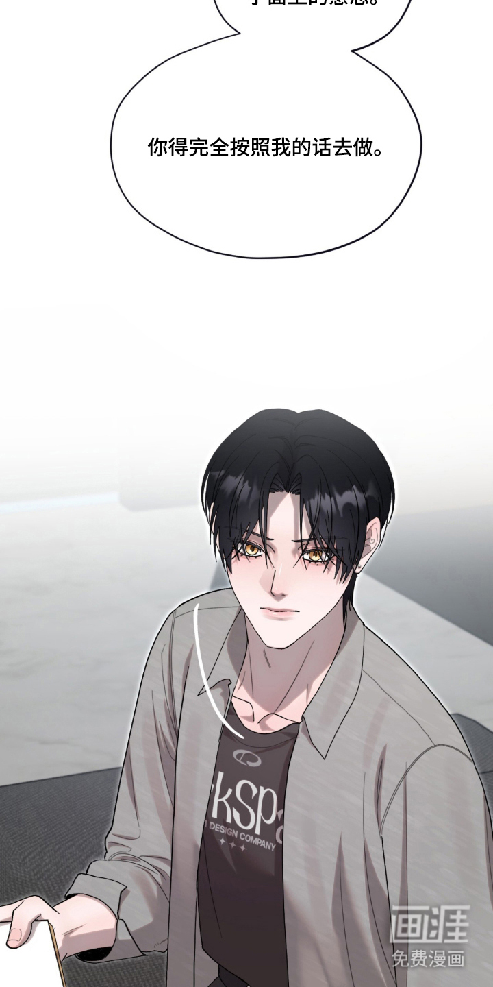 欧米伽的复出漫画-图23