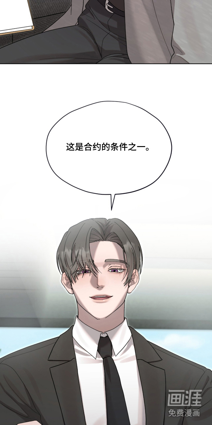 欧米伽的复出漫画-图24