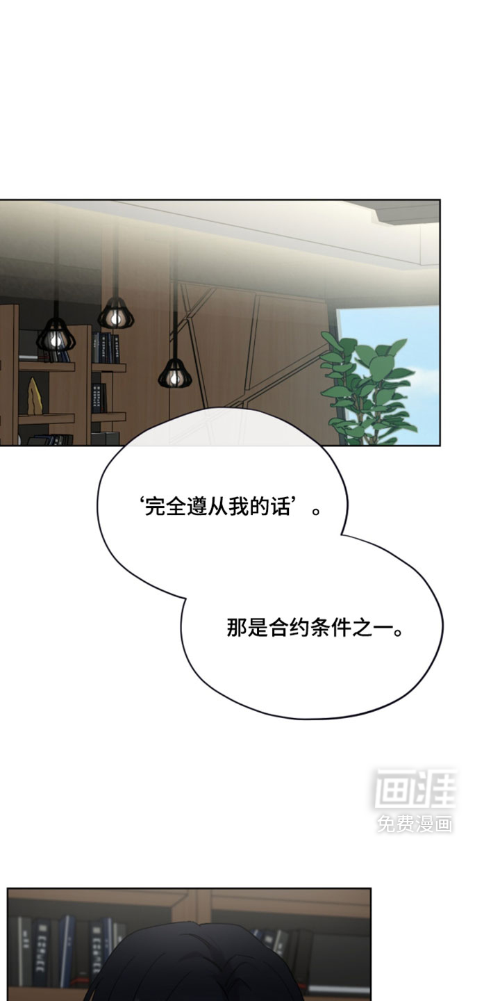 欧米伽的复出第17话第1页
