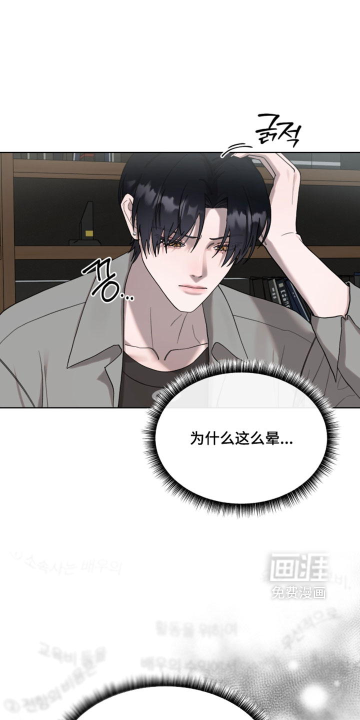 欧米伽的复出漫画-图5