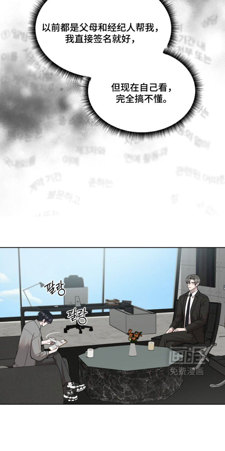 欧米伽的复出漫画-图6