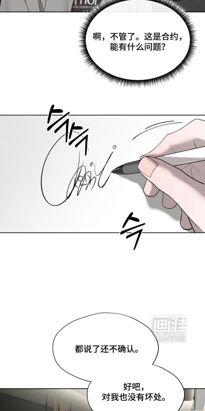 欧米伽的复出漫画-图8