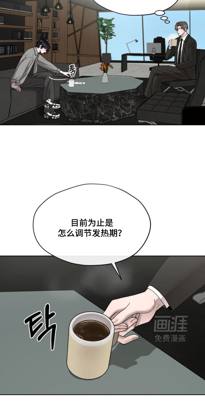 欧米伽的复出漫画-图9