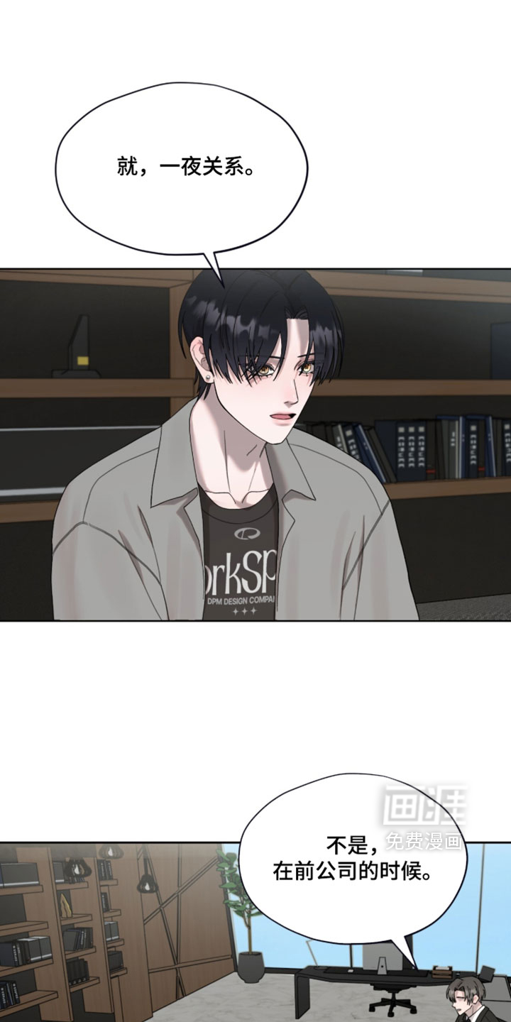 欧米伽的复出漫画-图10