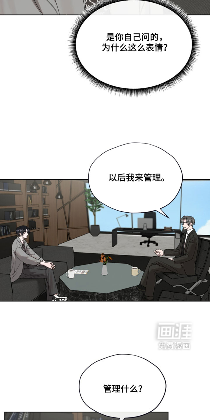 欧米伽的复出漫画-图13