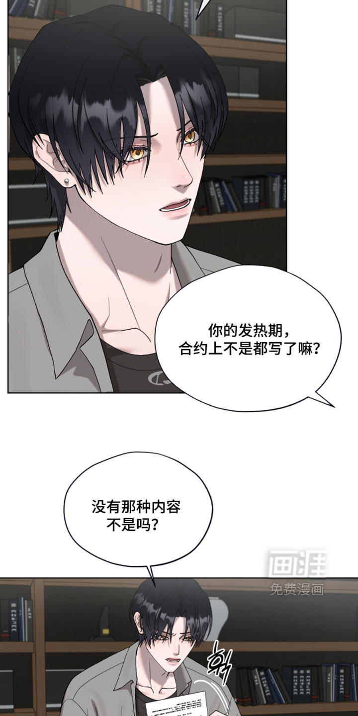 欧米伽的复出漫画-图14