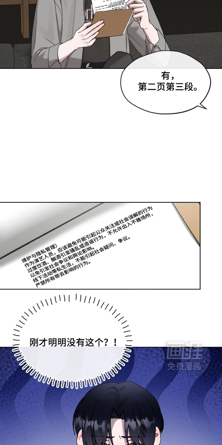 欧米伽的复出漫画-图15