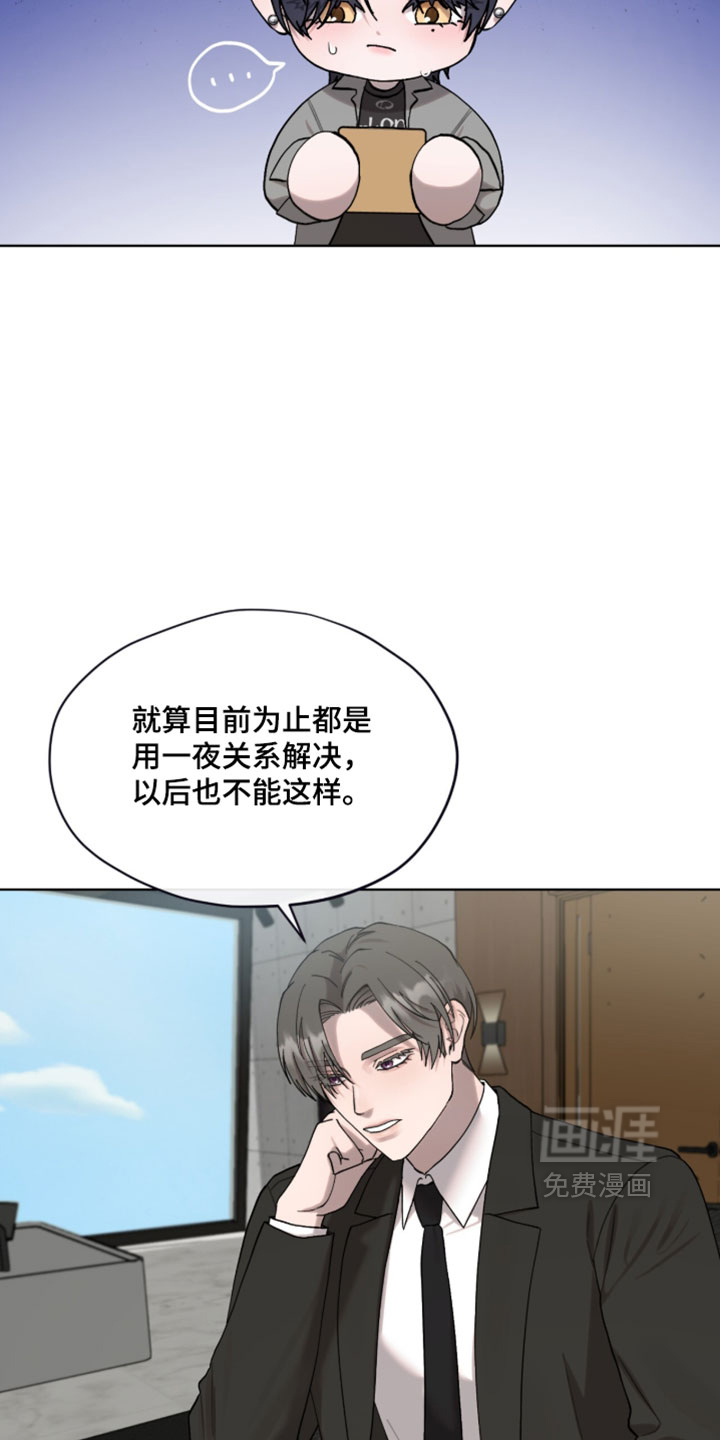 欧米伽的复出漫画-图16