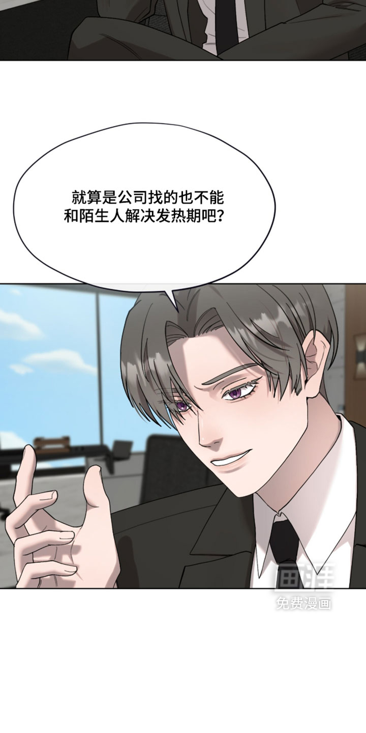 欧米伽的复出漫画-图17