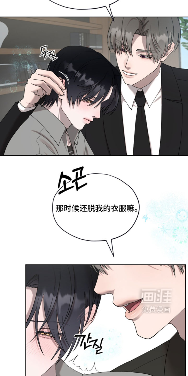 欧米伽的复出漫画-图7