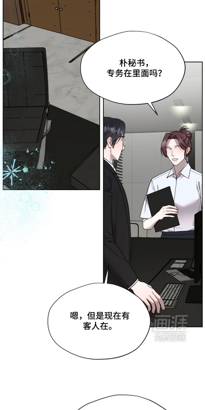 欧米伽的复出漫画-图9