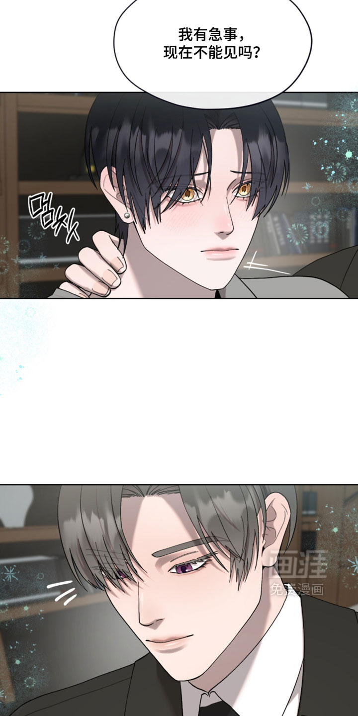 欧米伽的复出漫画-图10