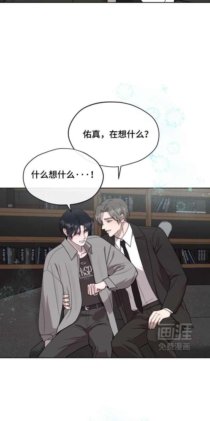 欧米伽的复出漫画-图11
