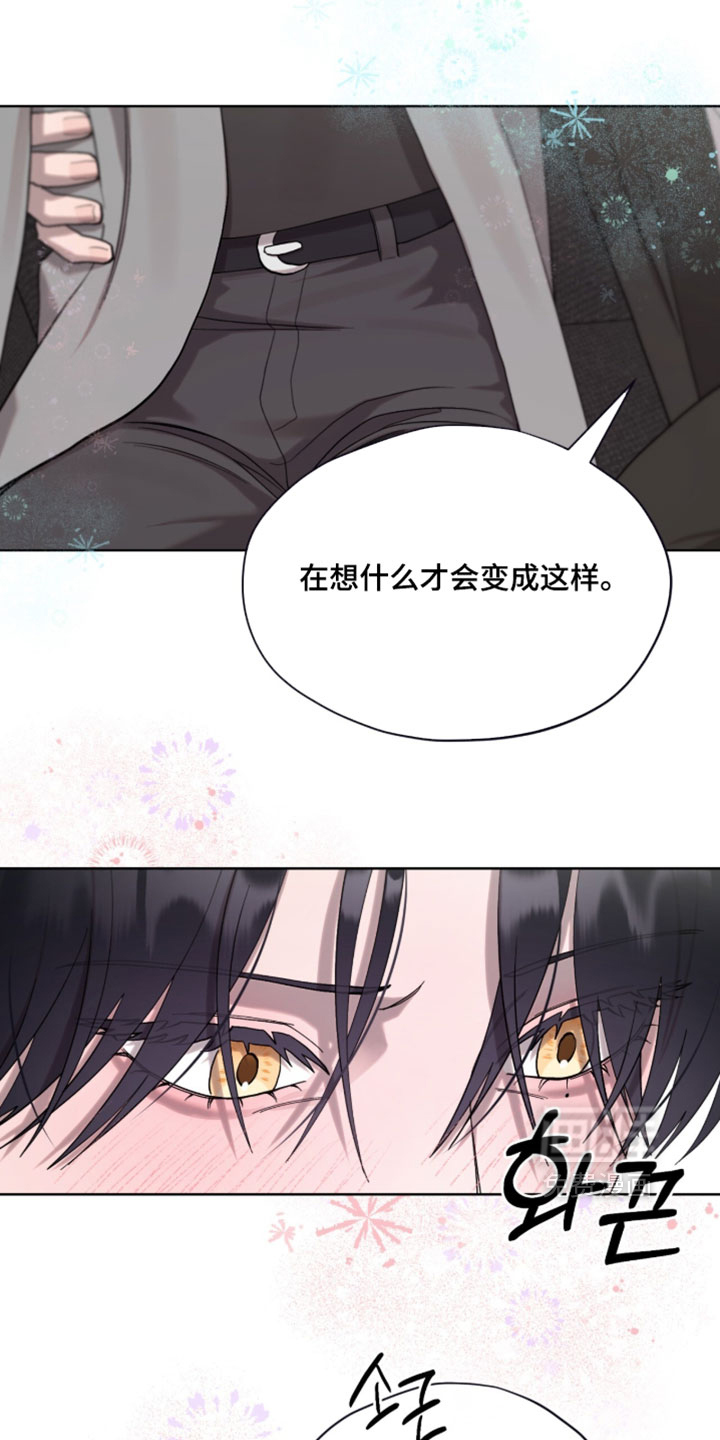 欧米伽的复出漫画-图12