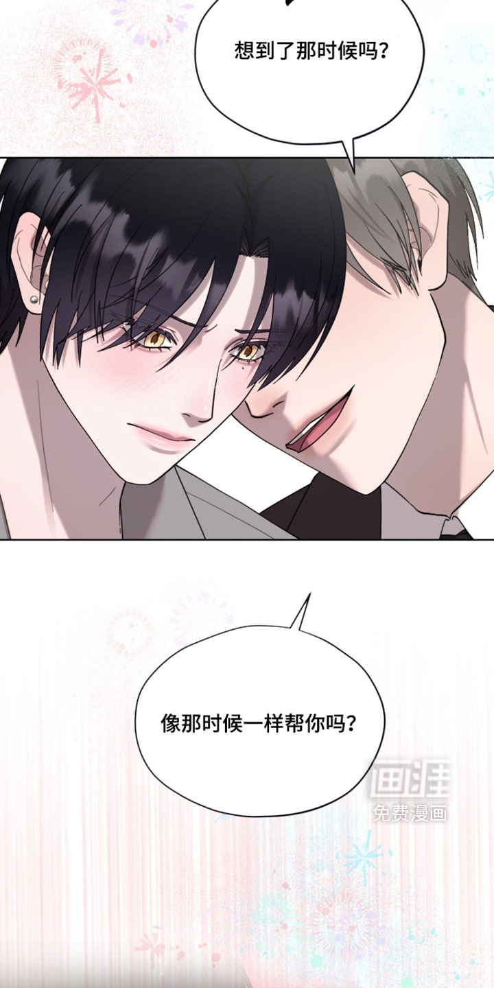 欧米伽的复出漫画-图13