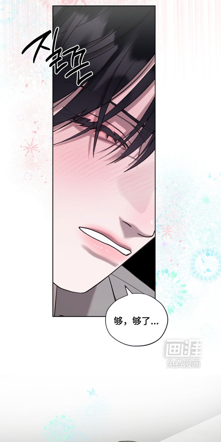 欧米伽的复出漫画-图15