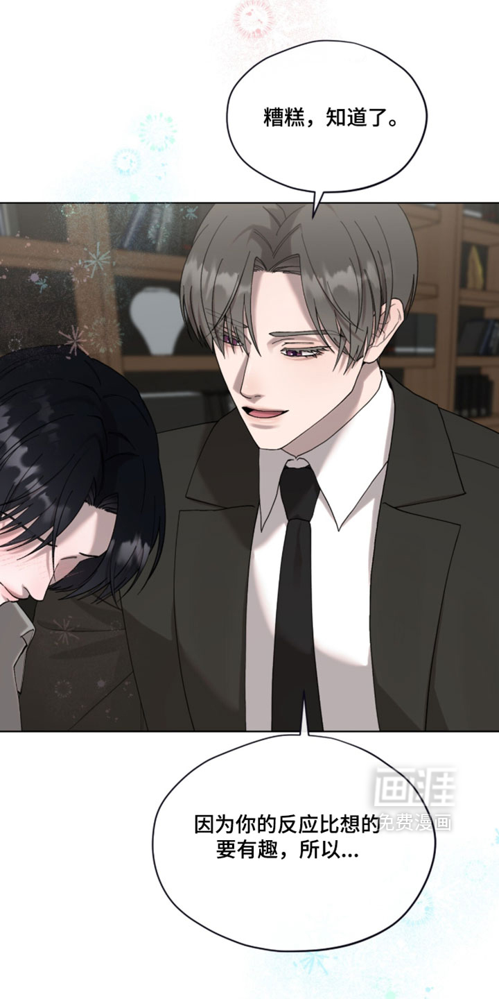 欧米伽的复出漫画-图17