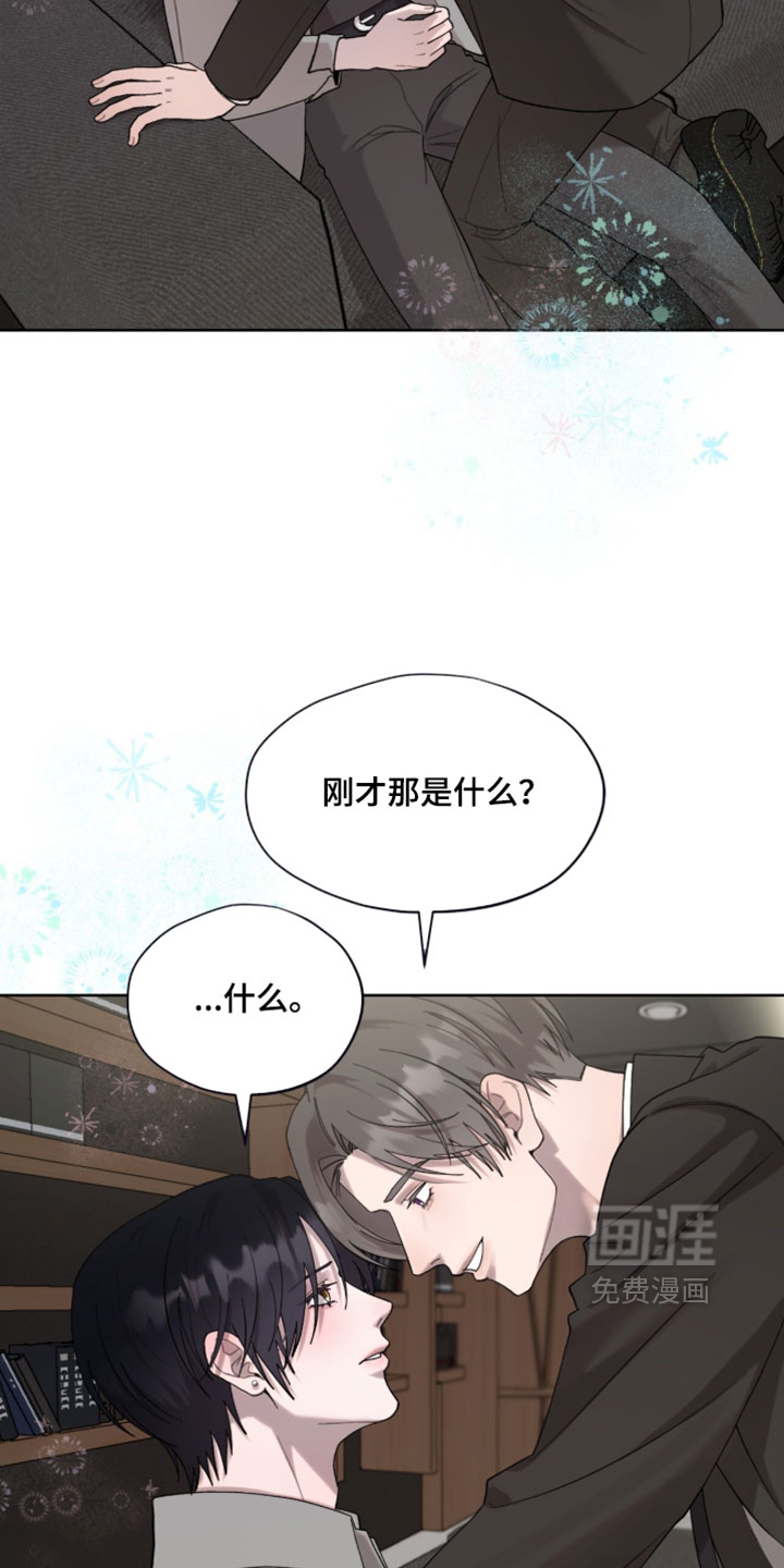 欧米伽的复出漫画-图22