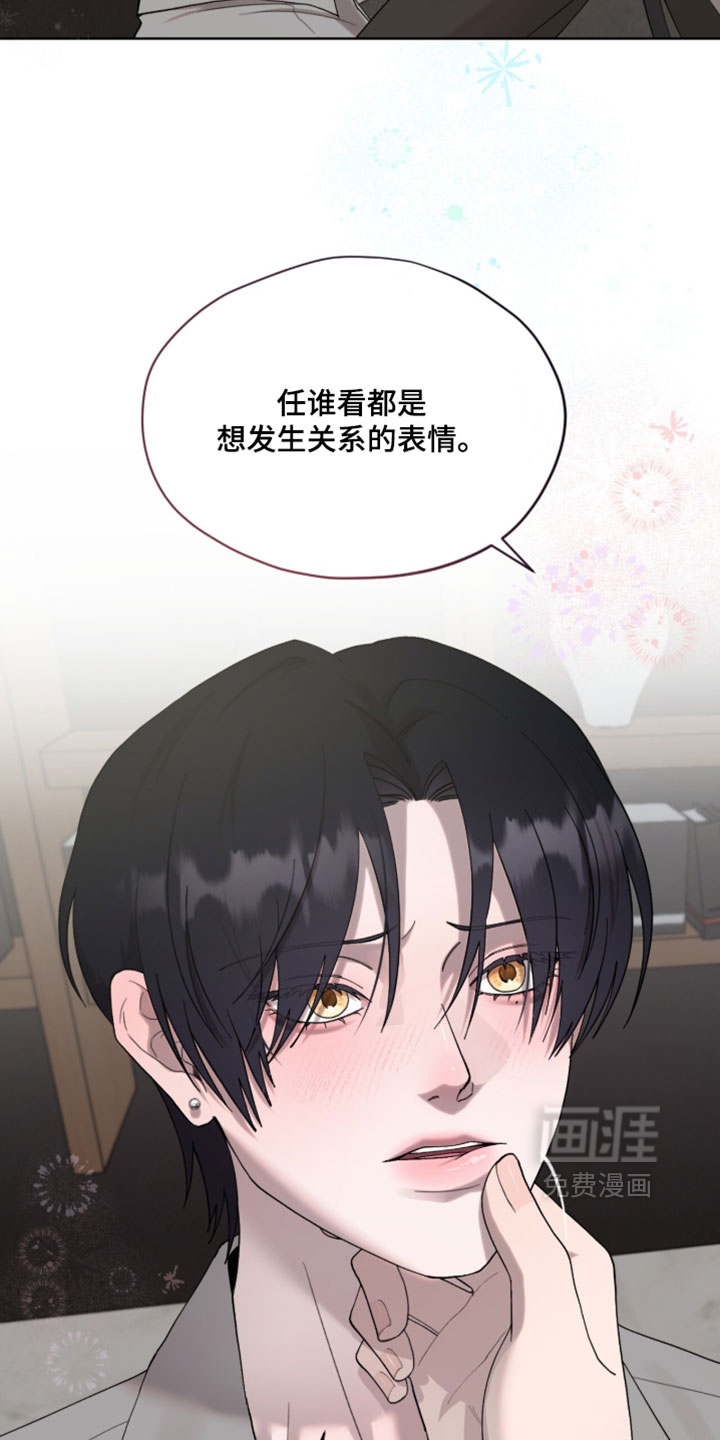 欧米伽的复出漫画-图23