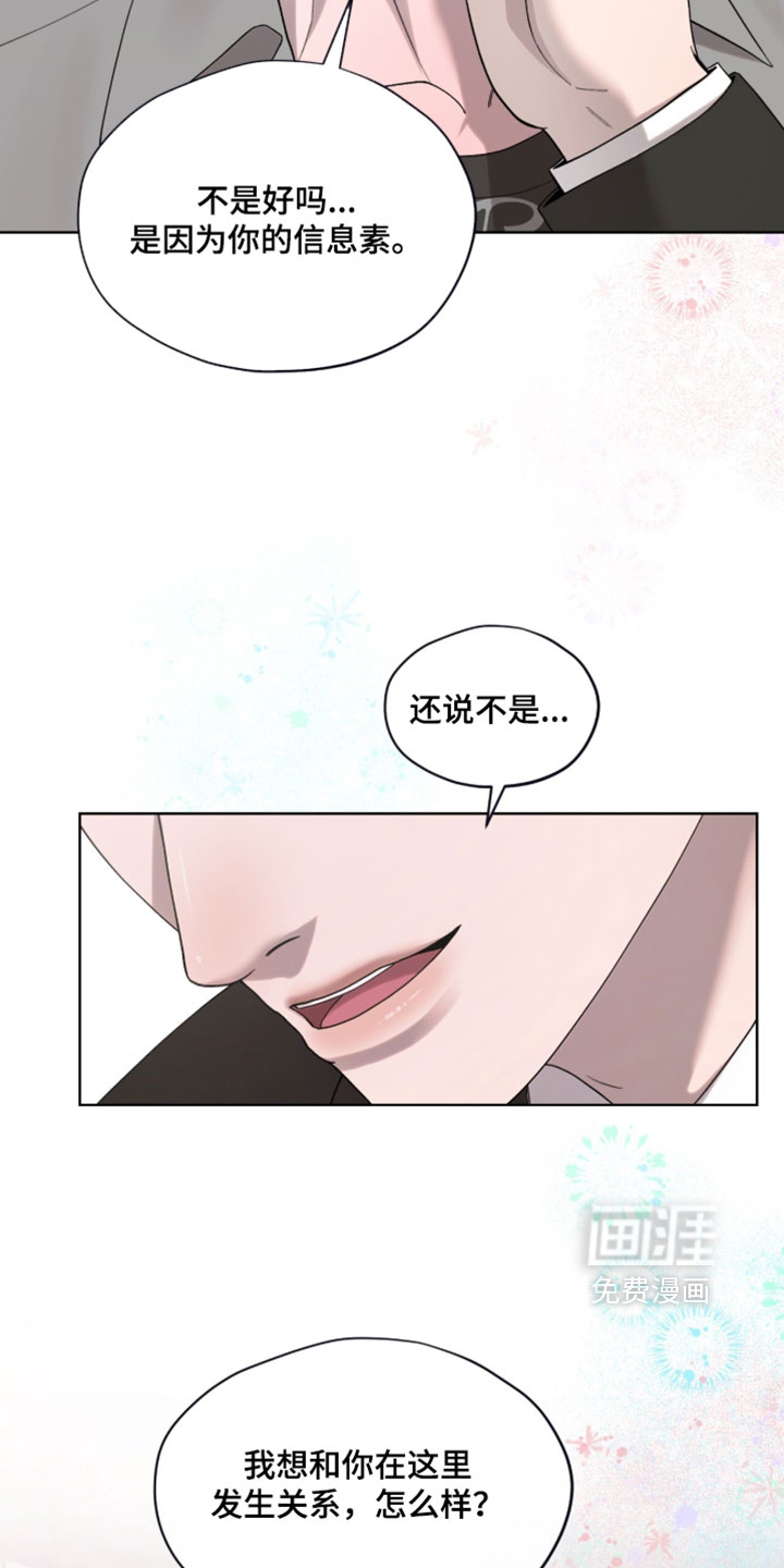 欧米伽的复出漫画-图24