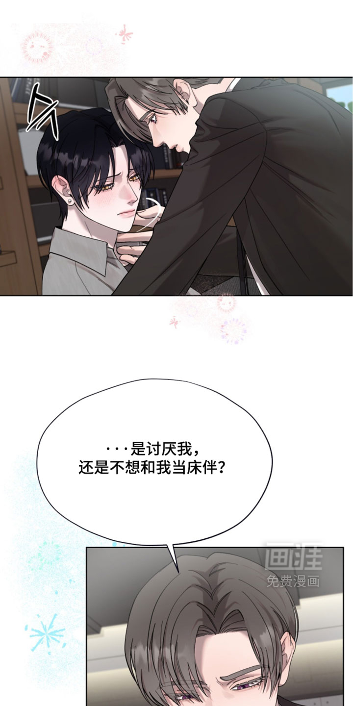 欧米伽的复出第19话第1页