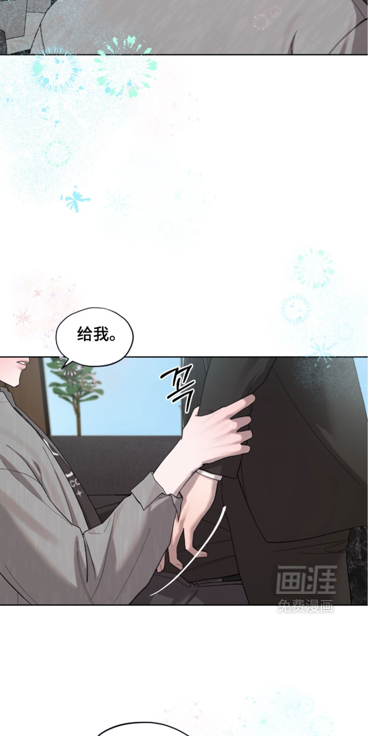 欧米伽的复出漫画-图4