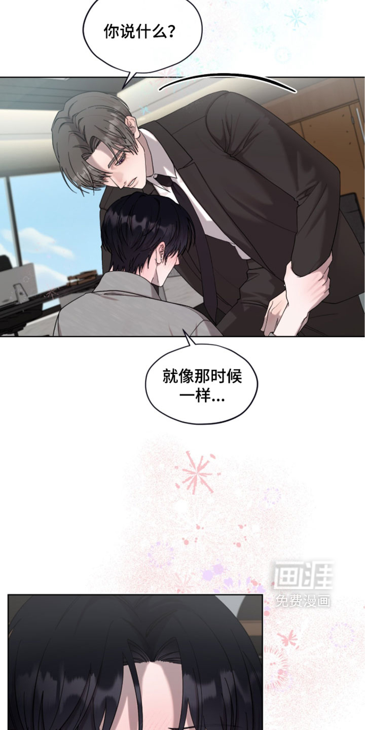 欧米伽的复出漫画-图5