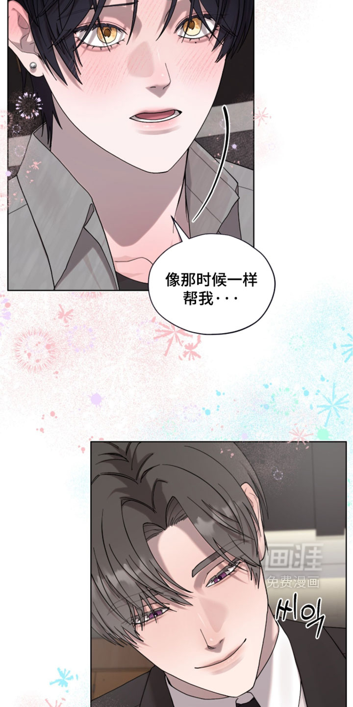 欧米伽的复出漫画-图6