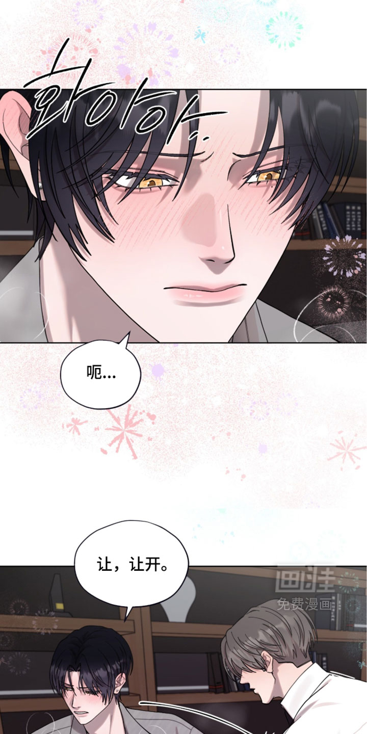 欧米伽的复出漫画-图8