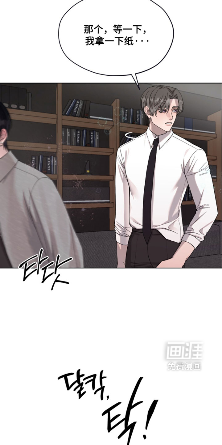 欧米伽的复出漫画-图10