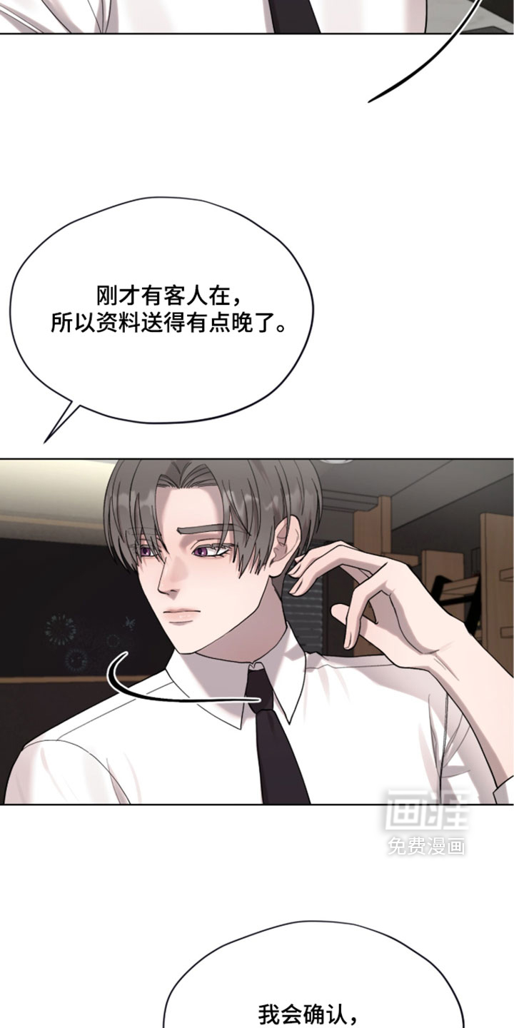 欧米伽的复出漫画-图13