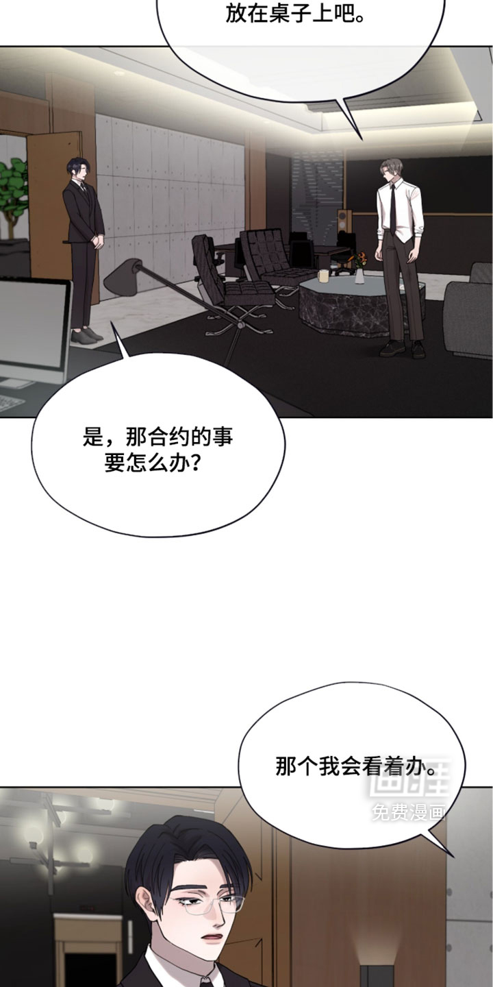 欧米伽的复出漫画-图14