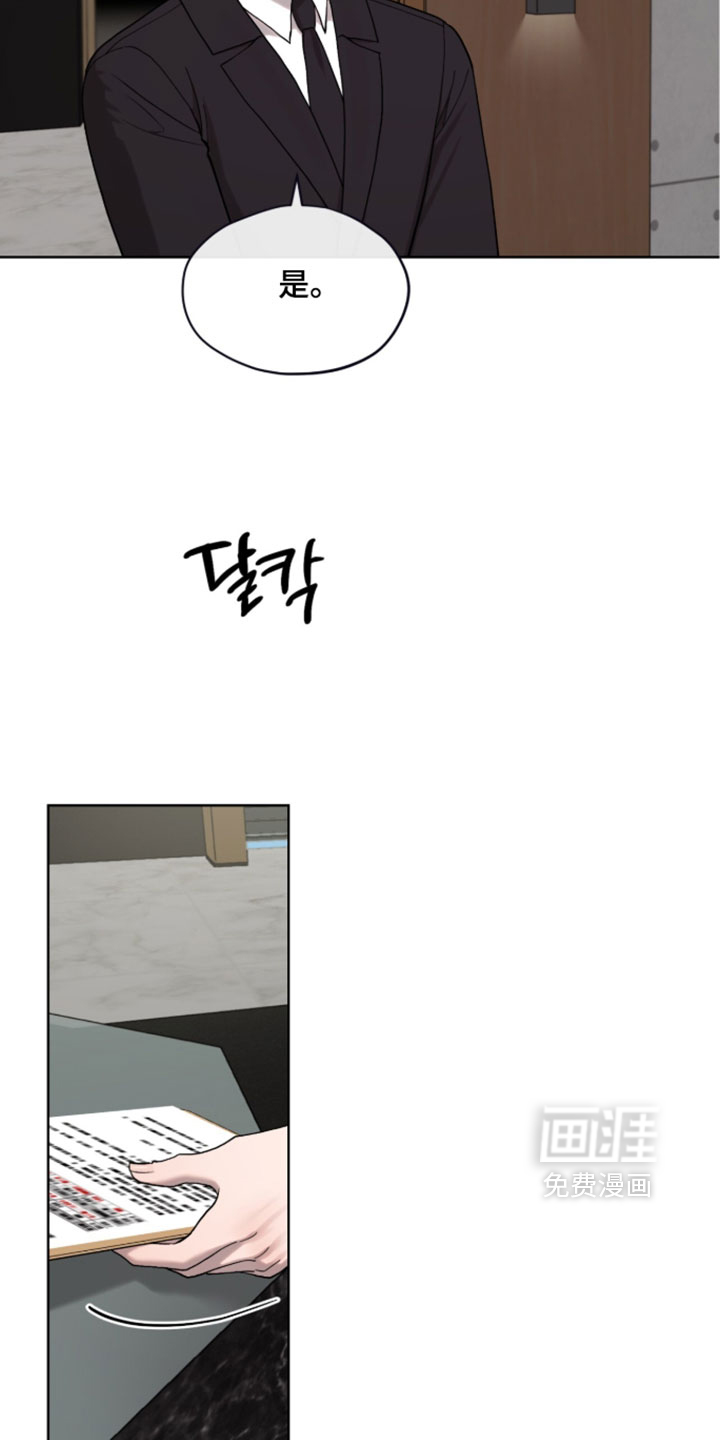 欧米伽的复出漫画-图15