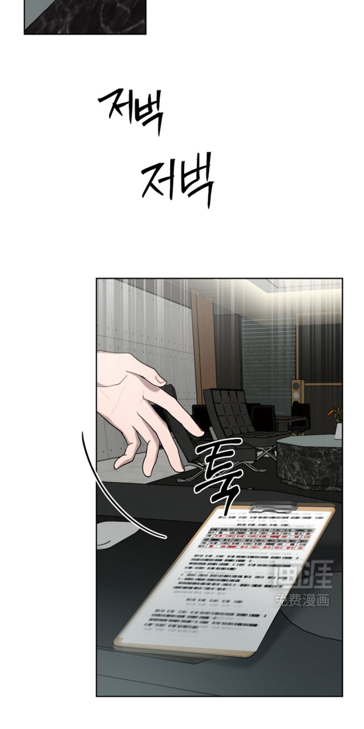 欧米伽的复出漫画-图16