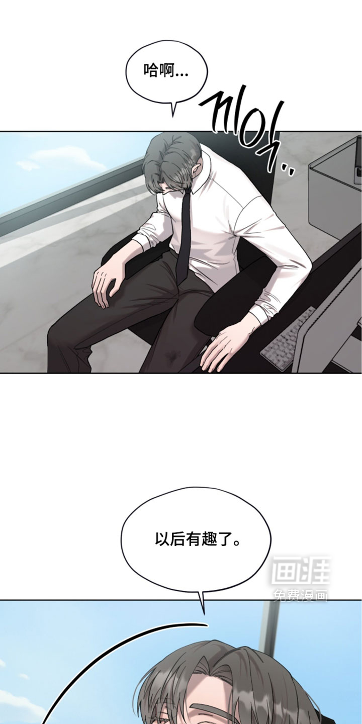 欧米伽的复出漫画-图17