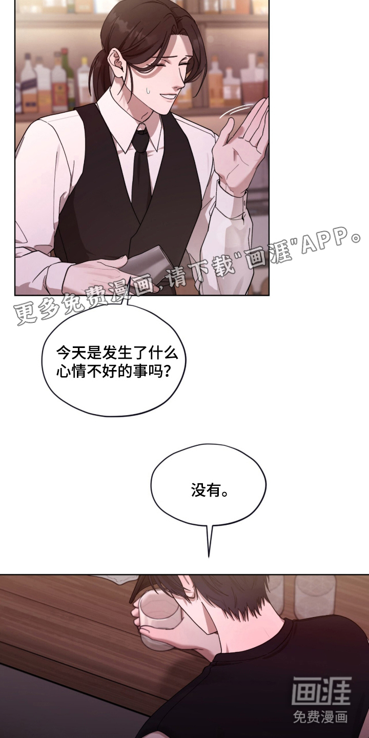 欧米伽的复出漫画-图1