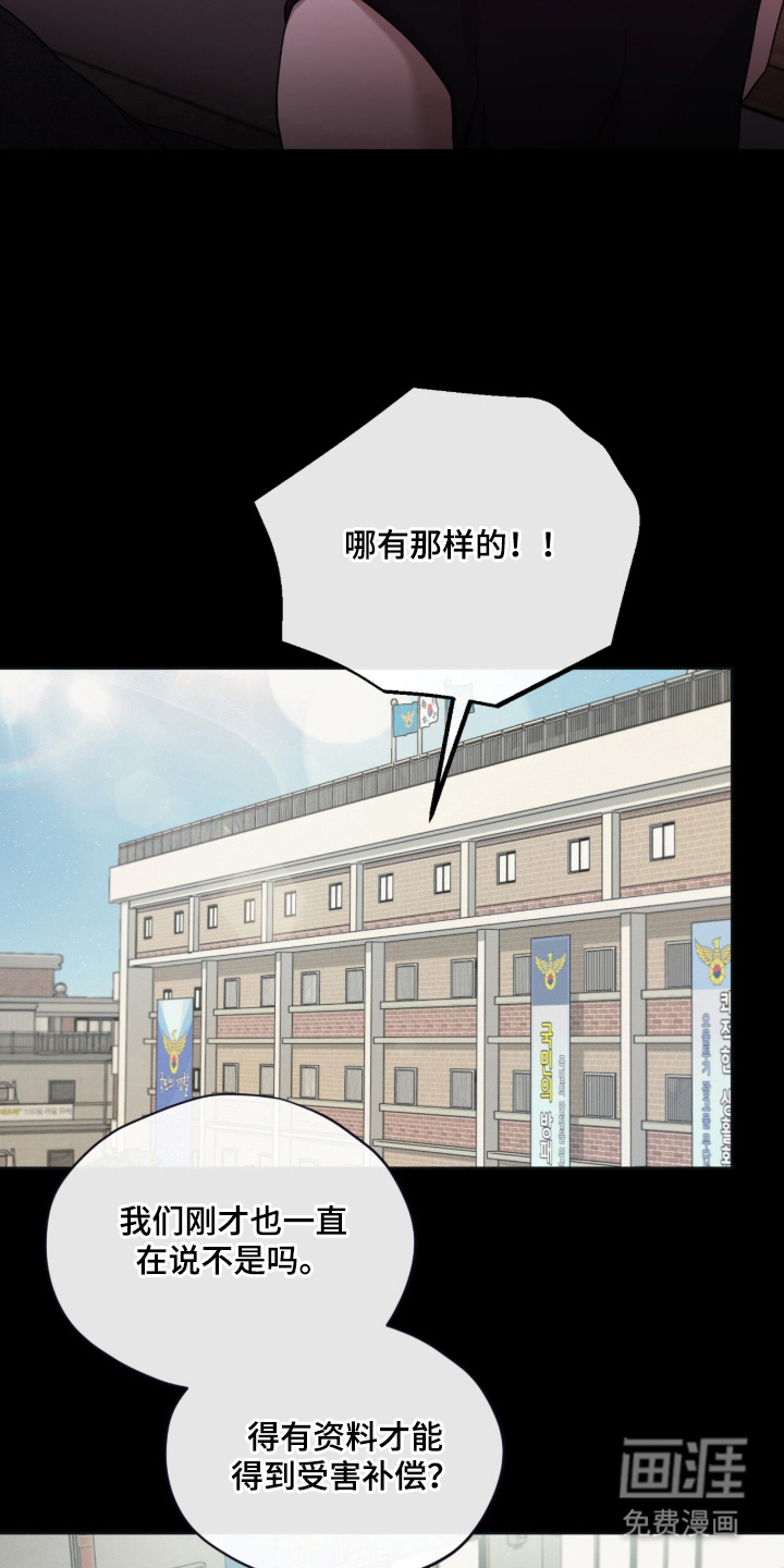 欧米伽的复出漫画-图2