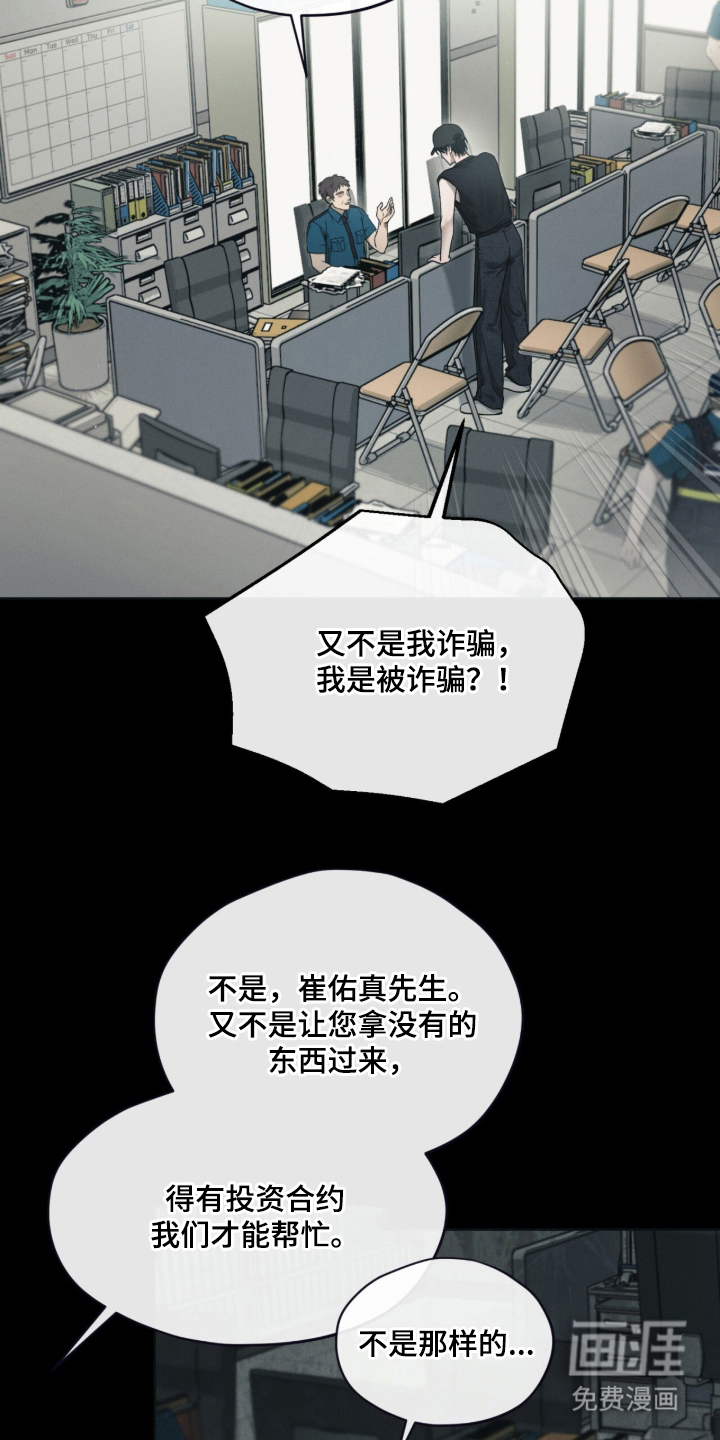 欧米伽的复出漫画-图3