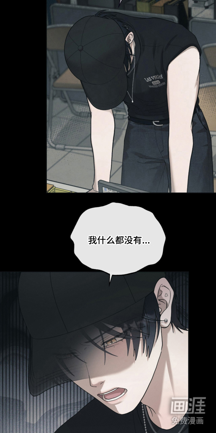 欧米伽的复出漫画-图4