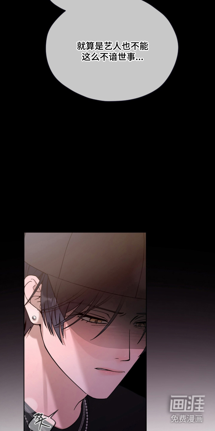 欧米伽的复出漫画-图6