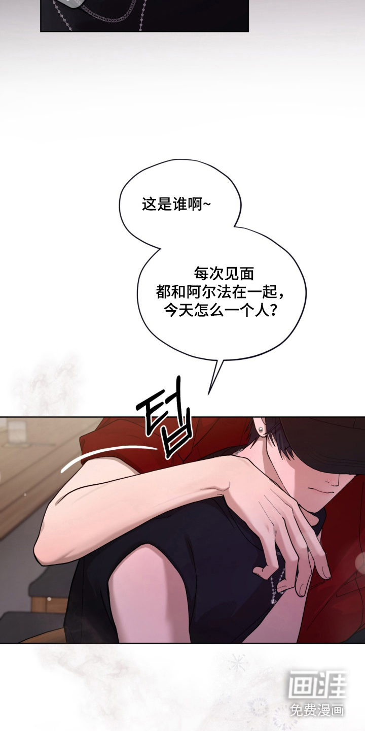 欧米伽的复出漫画-图7