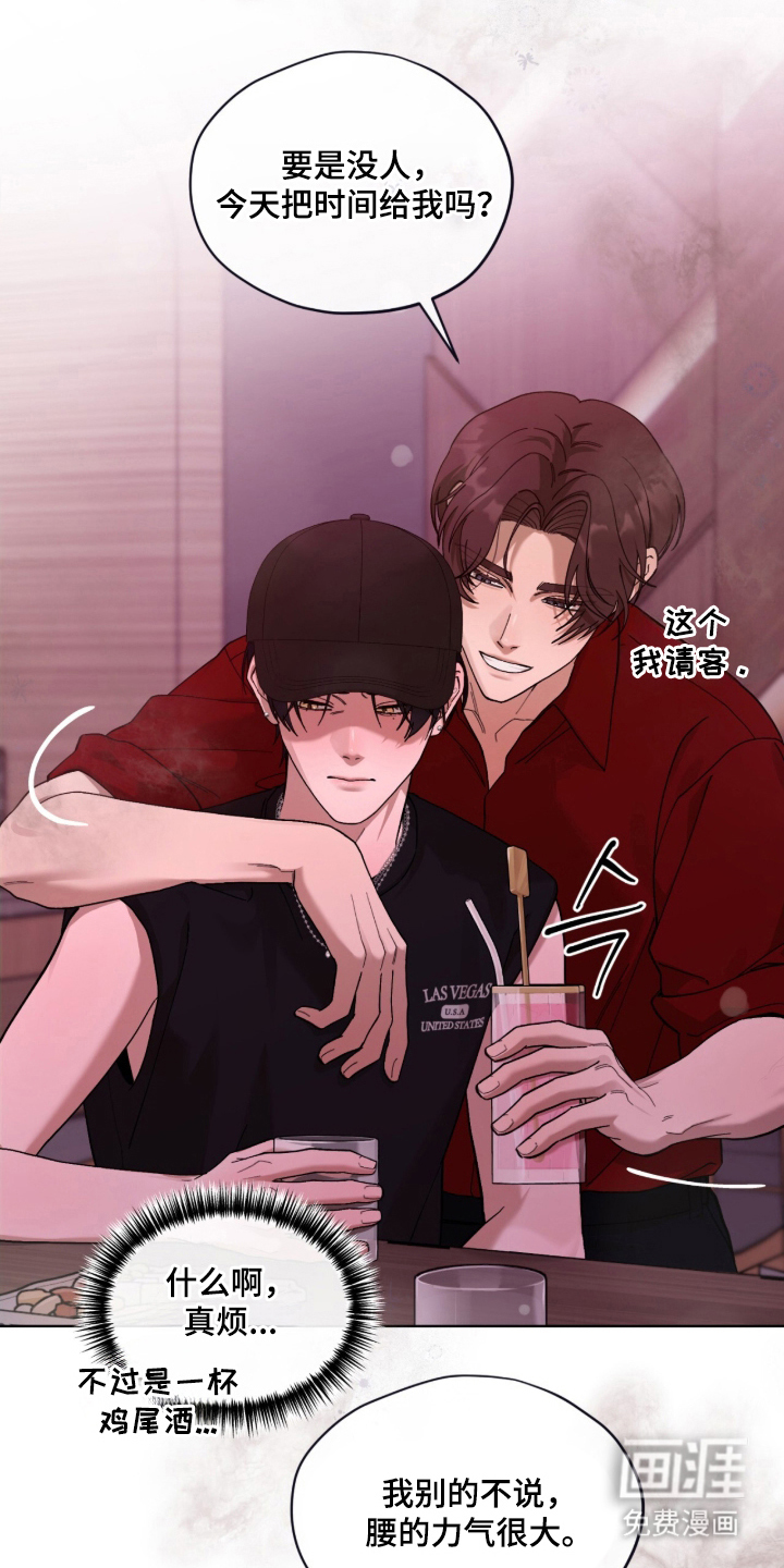欧米伽的复出漫画-图8