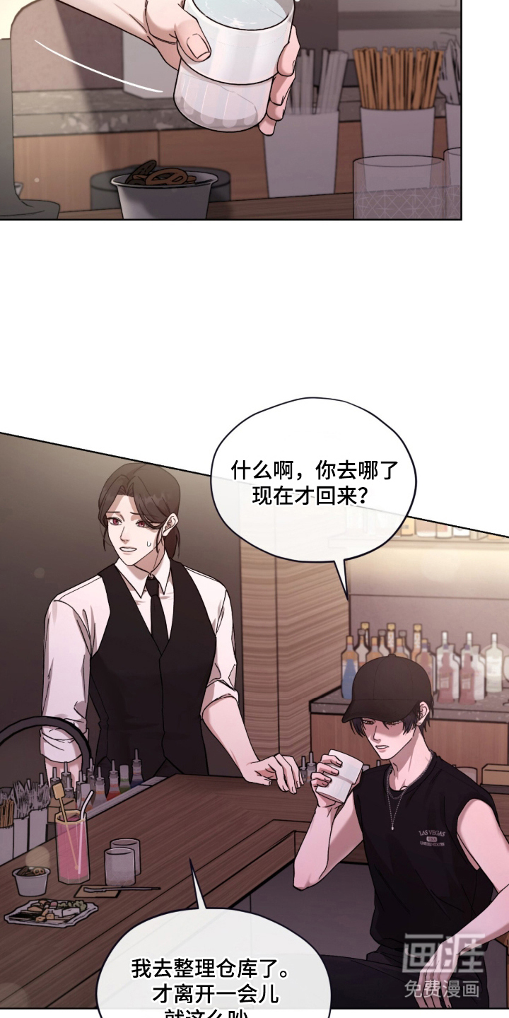 欧米伽的复出漫画-图14