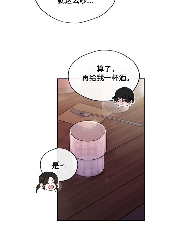 欧米伽的复出漫画-图15