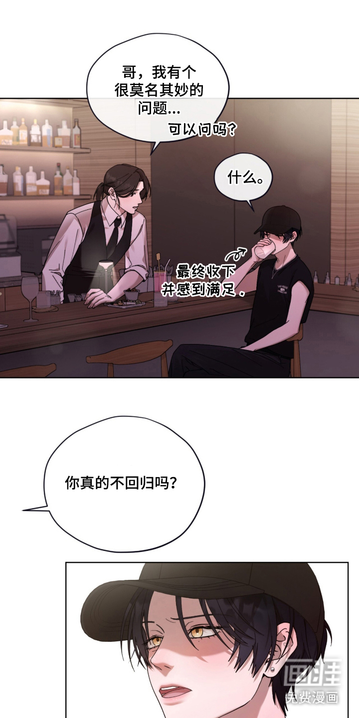 欧米伽的复出漫画-图16