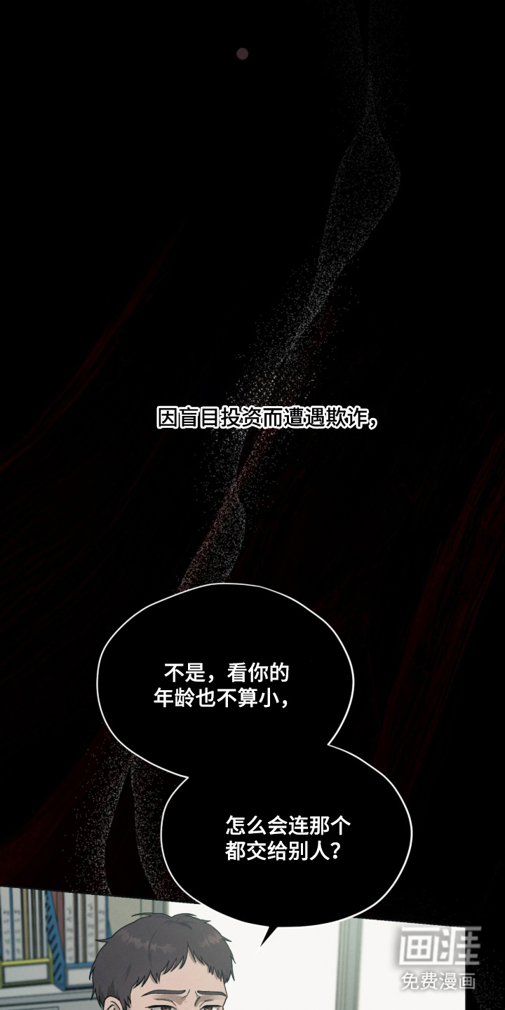 欧米伽的复出漫画-图18